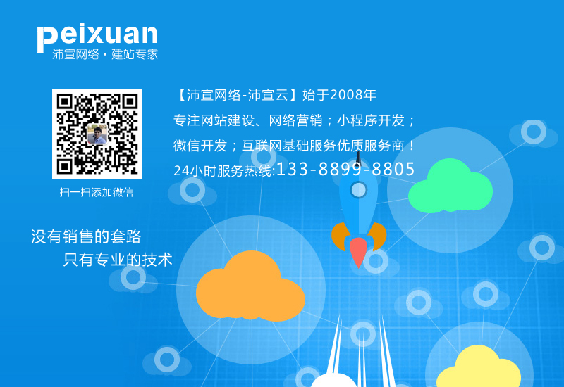 對于簡單的企業宣傳型網站選擇H5響應式建站是很好的
