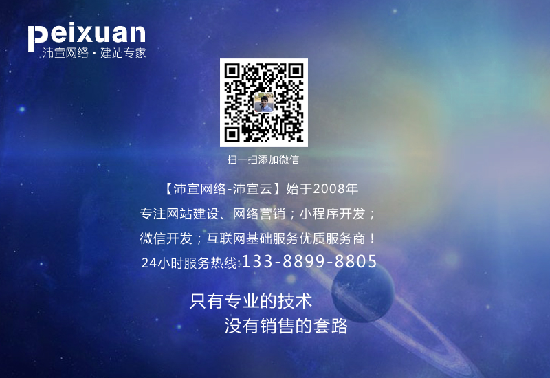 對于簡單的企業宣傳型網站選擇H5響應式建站是很好的