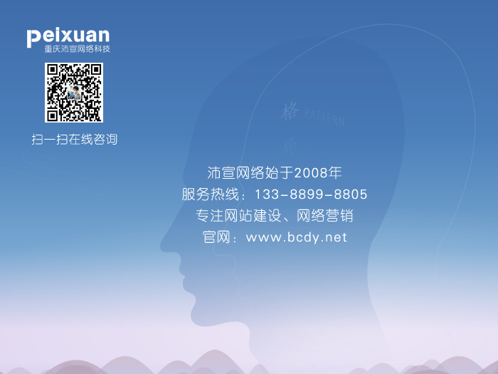 網站設計應該根據行業企業不同情況注入靈魂