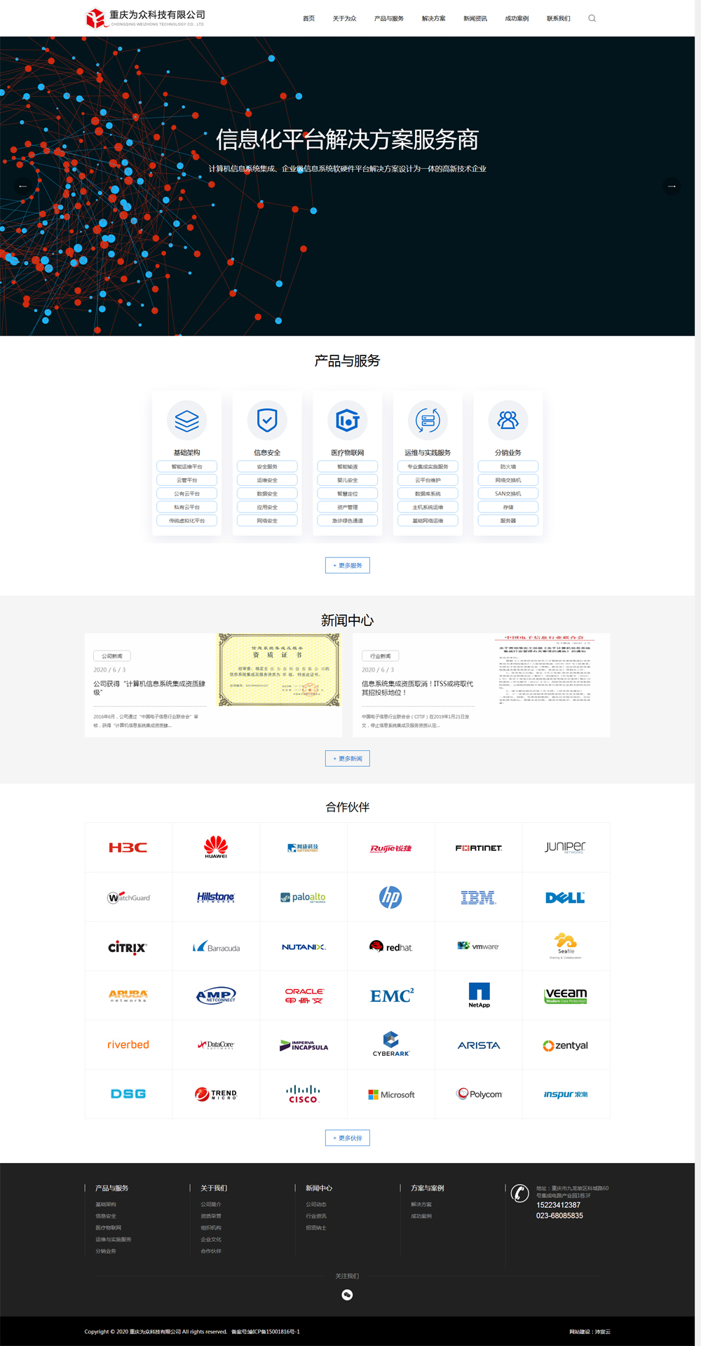 7月網(wǎng)站制作優(yōu)惠活動(dòng)