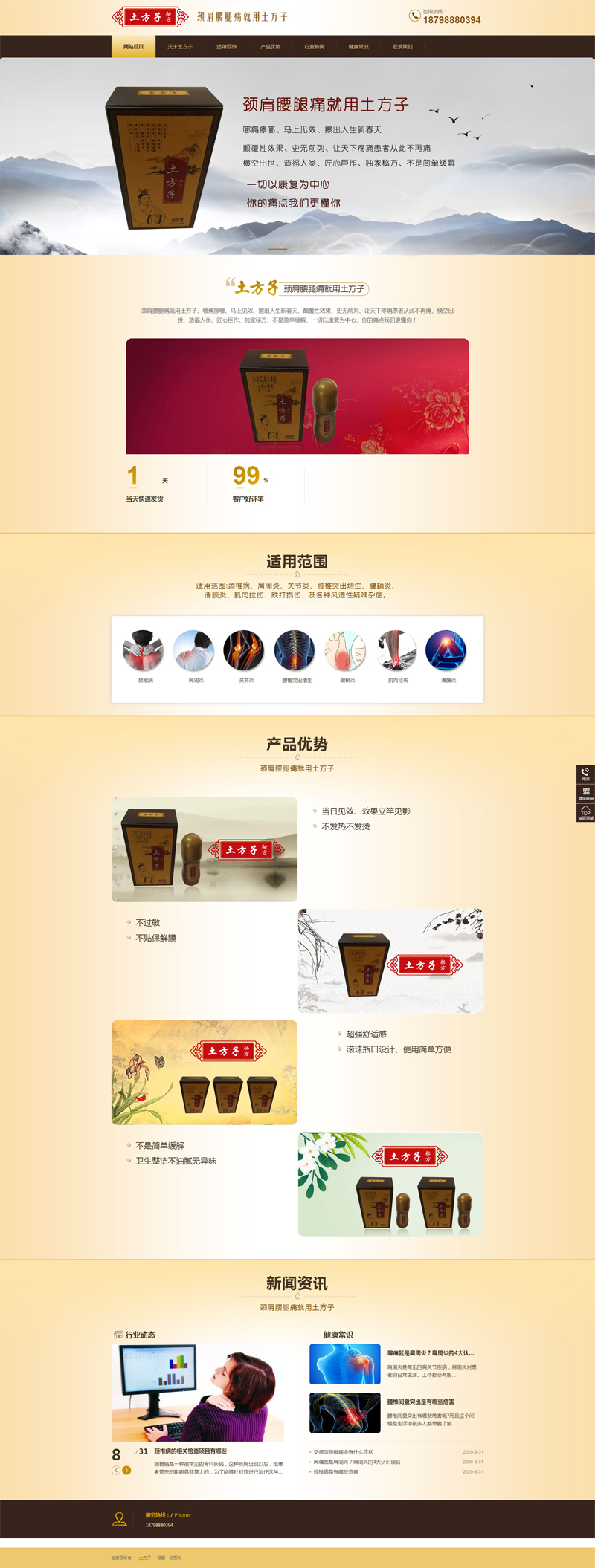 �����ӠI�N����ؾW(w��ng)վ��ʽ�Ͼ�