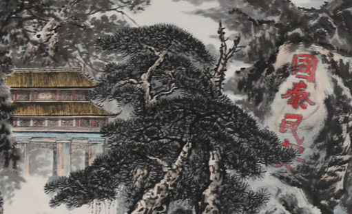 祝賀億圖藝術品拍賣公司官方網站正式上線