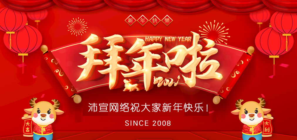 �����W�j2021�괺���옷&�ż�֪ͨ