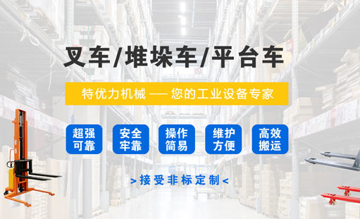 簽約重慶特優力機械有限公司網站建設