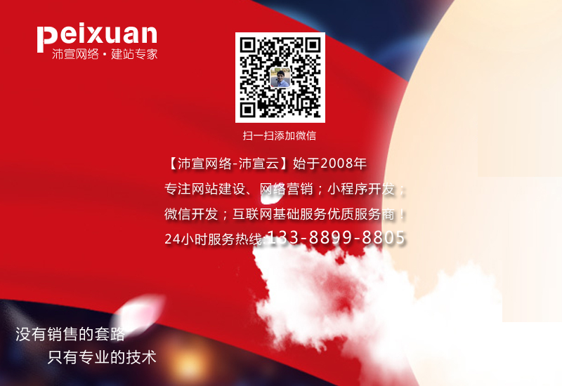 營銷型網站建設的關鍵點是什么