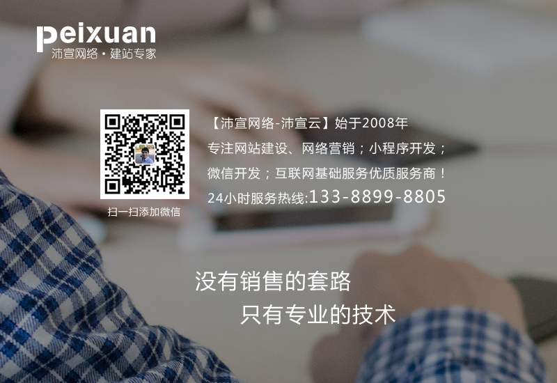 營銷型網站建設的關鍵點是什么