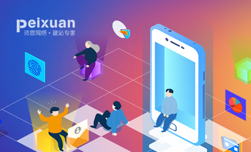 如何合理的設計制作公司的營銷型網站