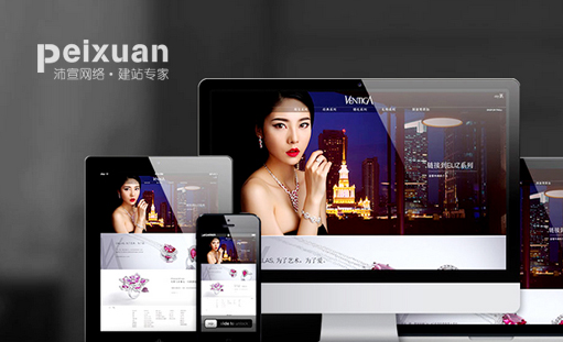 如何合理的設計制作公司的營銷型網站