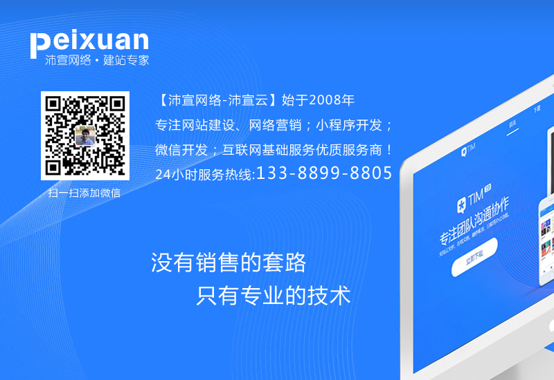 如何合理的設計制作公司的營銷型網站