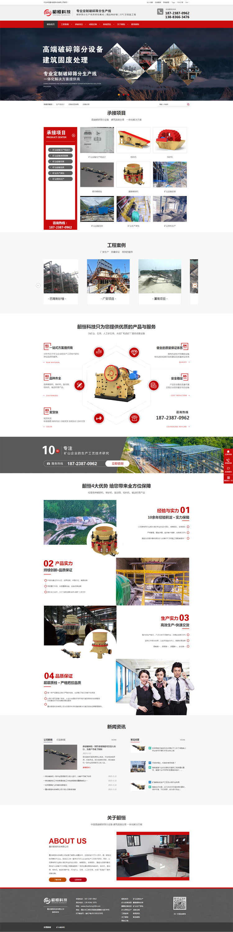 簽約重慶韶恒科技有限公司營(yíng)銷型網(wǎng)站建設(shè)